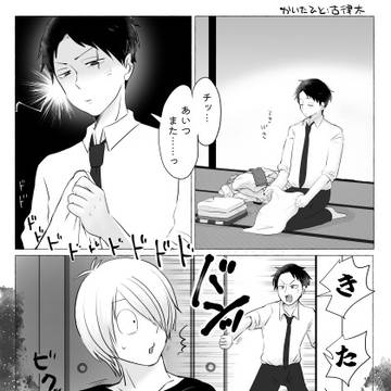 ゲタ水