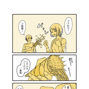 甘さは熱で溶ける