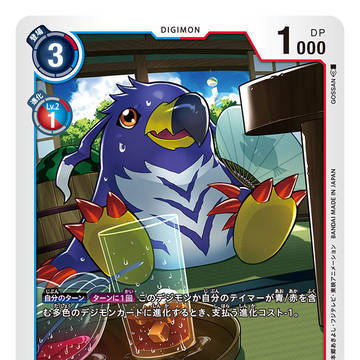 デジモンカードゲーム【ペンモン】BT18