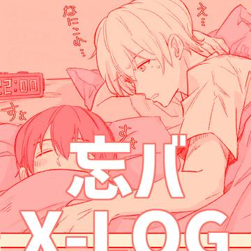 X-log2／はるけい等