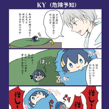 危険予知（KY）漫画