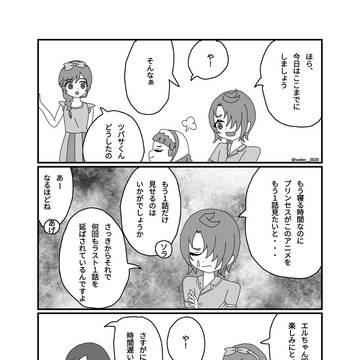 【ひろプリ】みんなでエルちゃんのために！