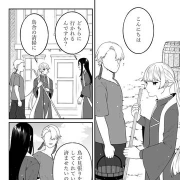 【白妙】09【物語】