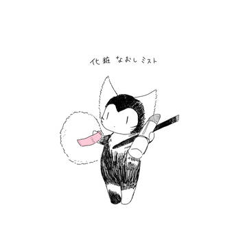 CATSログ5