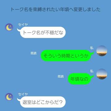 【セイヤ】束縛されたい年頃