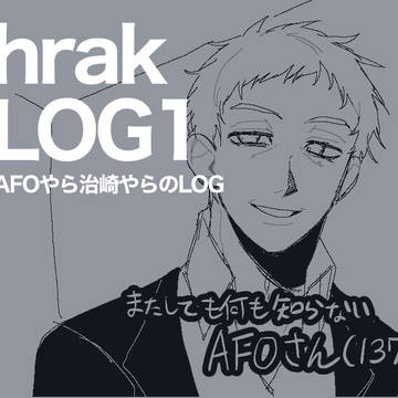 何の利益もないhrak log