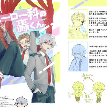 2024 荼ホプチ展示漫画