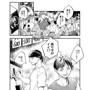虎徹 14歳の誕生日