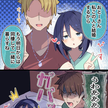クールな同級生の〇〇年後116