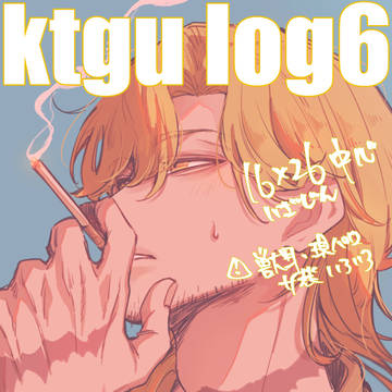 ktgu log6