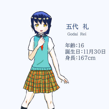 五代礼