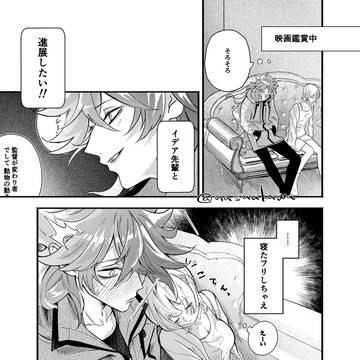 イデ監♀︎