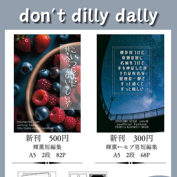 9/22ミラフェスお品書き＆新刊サンプル