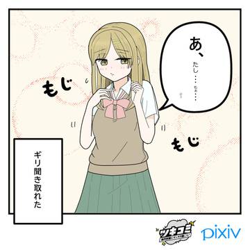 「ずっと好きだったよ」と言われて一言!