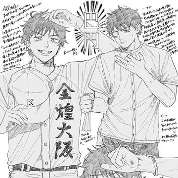 功罪まとめ4