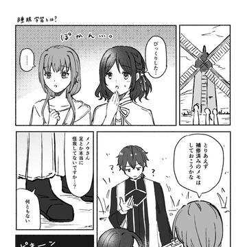 【白妙】エザク小話1【物語】