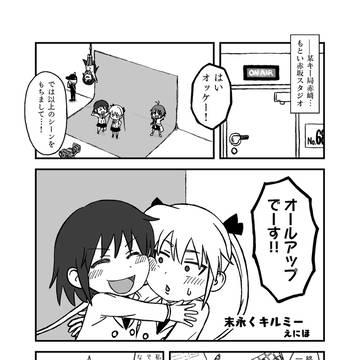 末永くキルミー【C102合同誌寄稿作品】