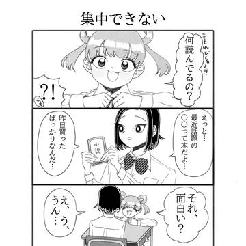 1年3人組4コマまとめ