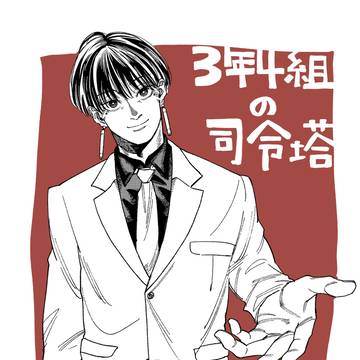 澄彦