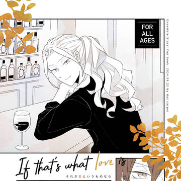 【9/22 NAGIIBANG!】凪茨 新刊サンプル①