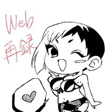 【Web再録】にょたゆりアンソロジー寄稿作品