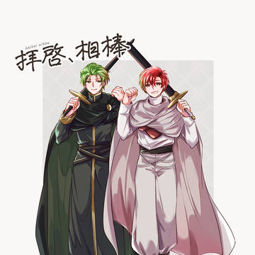 【刻印の誇り23】アベカイ新刊サンプル