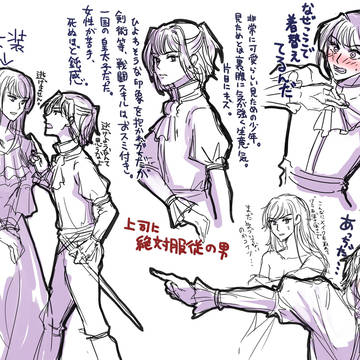 年下ツンデレ攻め