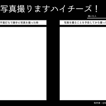 お写真撮りますハイチーズ!