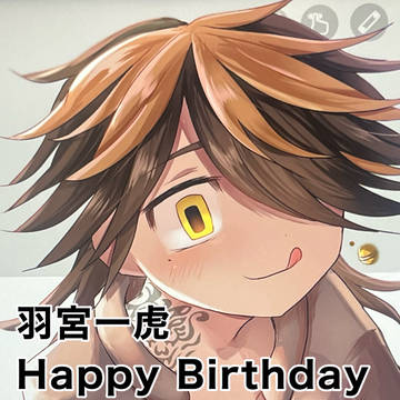 一虎が画面から