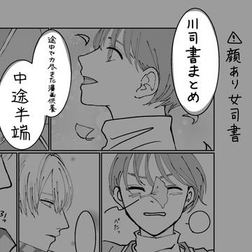 川司書まとめ