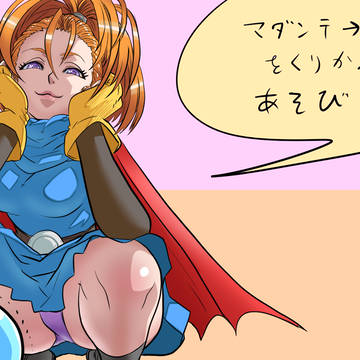 ドラクエⅥ　バーバラ
