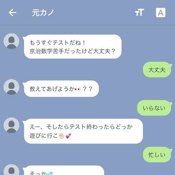 元カノと彼女の違い(赤葦)