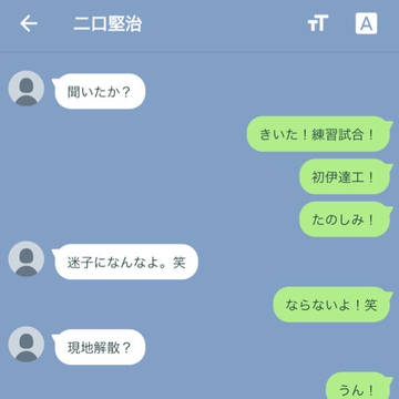 初めての伊達工(二口)