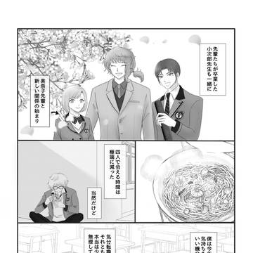 『僕はもっと』