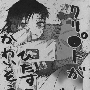【R18G/WEB再録】モブプトリョナ本