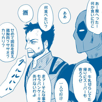 WDログ-1