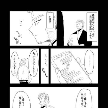 ひとときの住処①