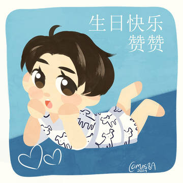 我真的很爱你