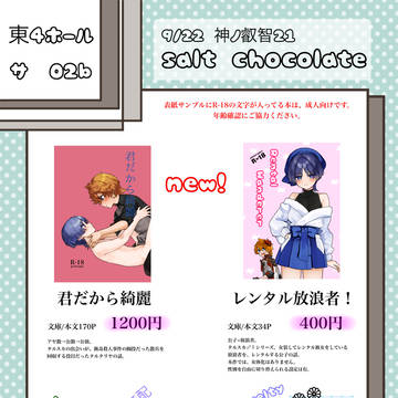 9/22 神ノ叡智21