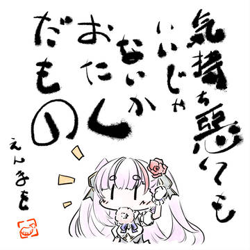 ついったVまとめ（8月分）