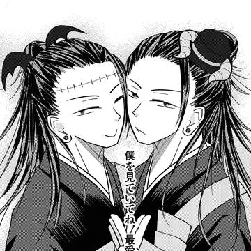 呪 羂まわりログ