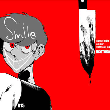 【9/22新刊】SMILE【生前アラスター】SAMPLE※R15