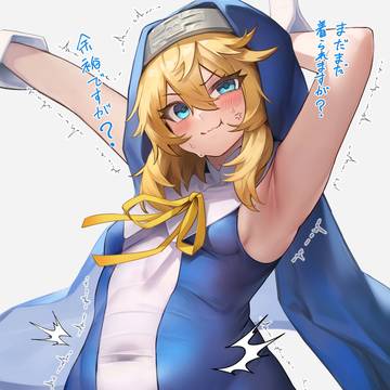 旧衣装を着てみたブリジット