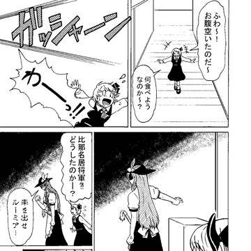 童話　とろろを勝手にコミカライズ《永夜の章　その３》