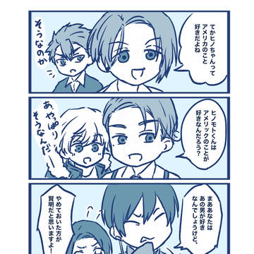 アメヒノ2つ