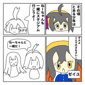 3．姉弟の動き