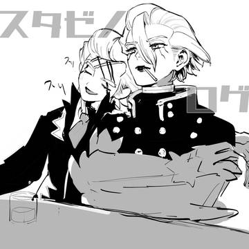 スタゼノ ログ