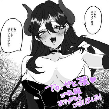 skebご依頼