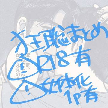 狂聡まとめ