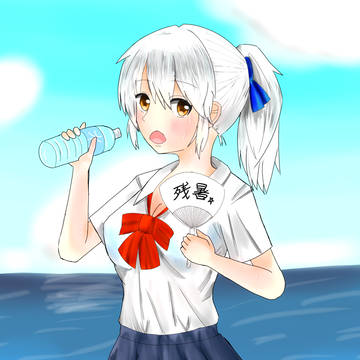 残暑